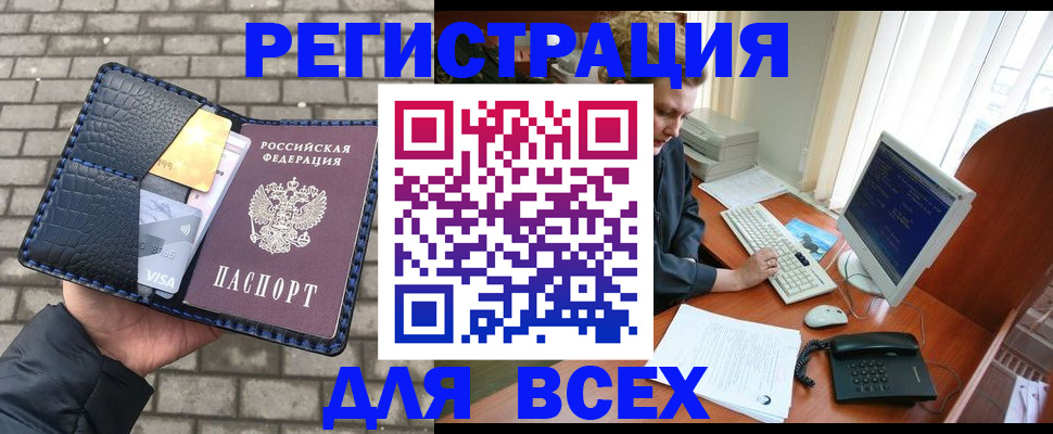 прописка законно в Пикалёво