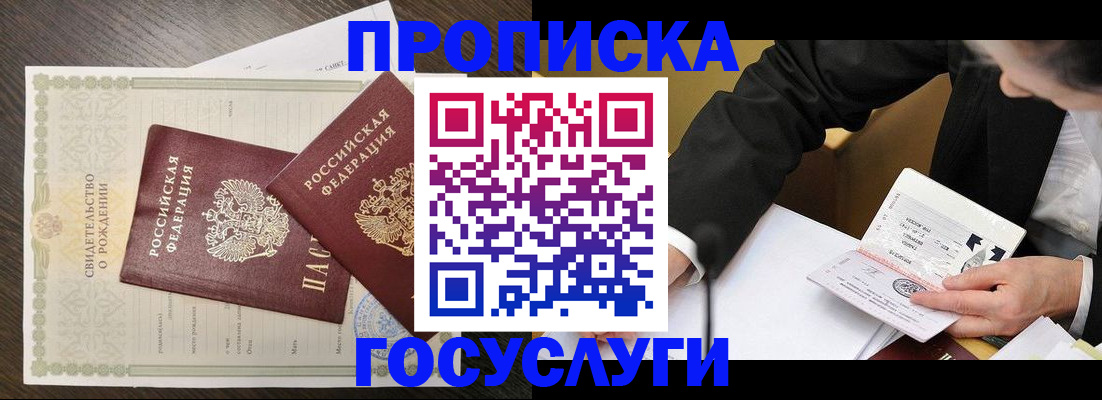 временная регистрация недорого в Пикалёво