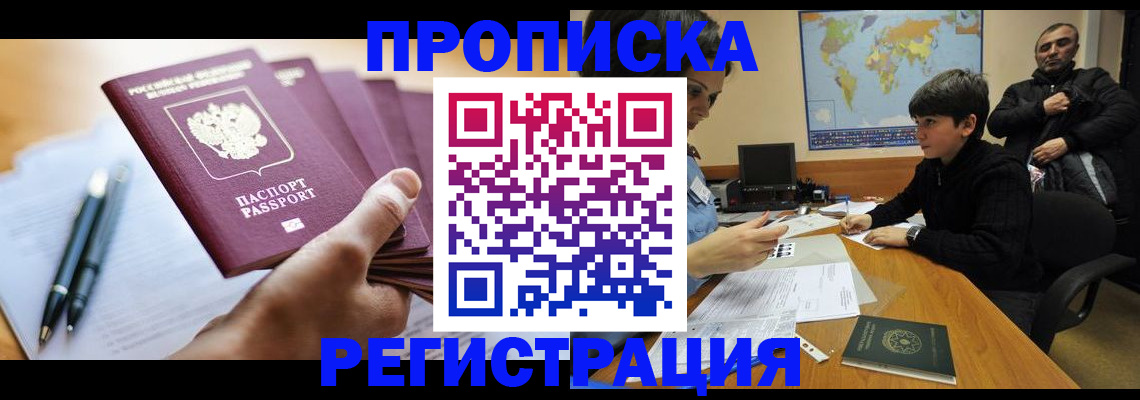 временная регистрация 2025 в Пикалёво