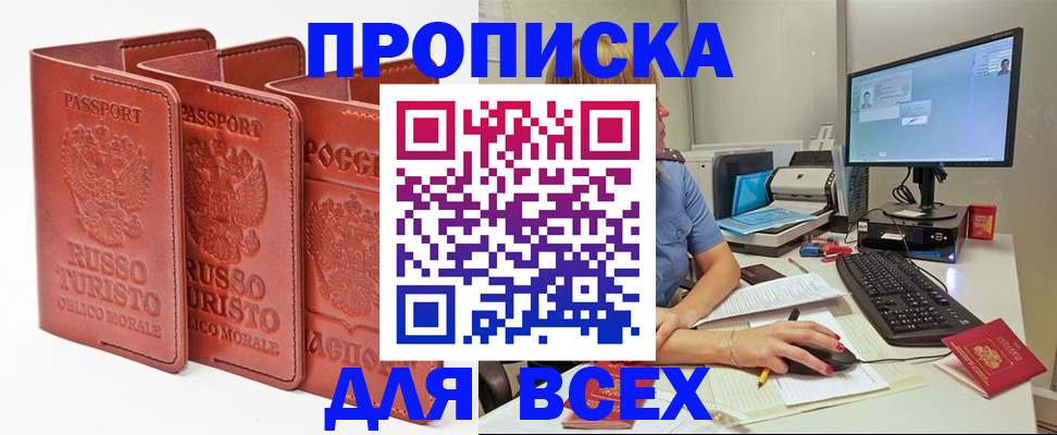 временная регистрация для школы в Пикалёво