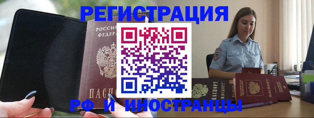 прописка для кредита в Пикалёво