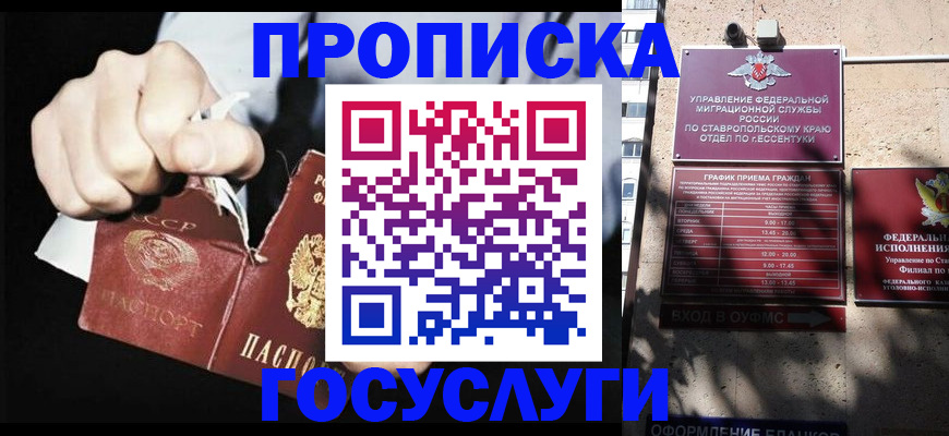 прописка 2025 в Пикалёво