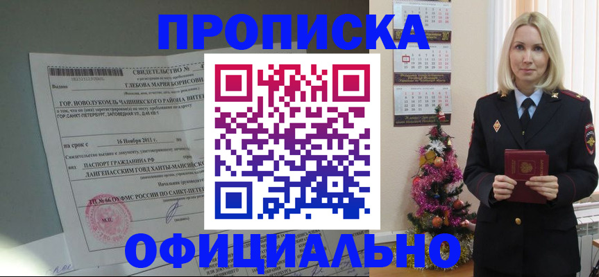 временная регистрация в квартире в Пикалёво