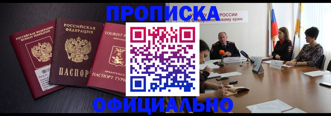 временная регистрация купить в Пикалёво